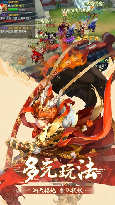 破天一棒iOS软件封面