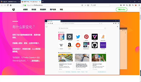 火狐浏览器Mac版