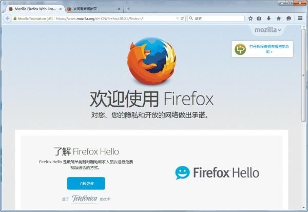 Firefox Quantum