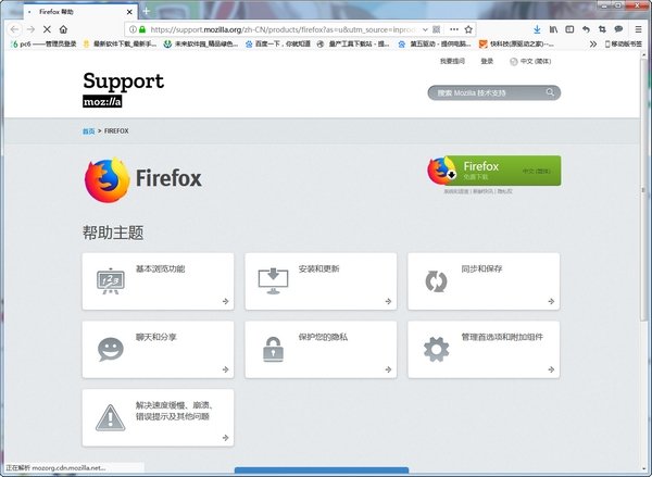 Firefox速度测试