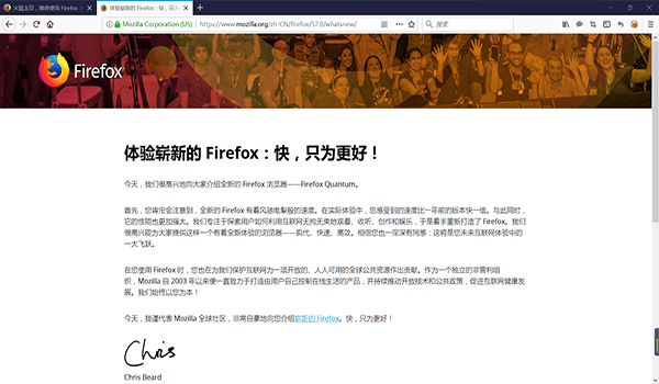 Firefox扩展中心