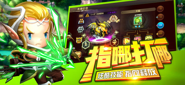 塔防无敌ios软件封面