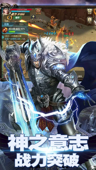 神域崛起iOS软件封面