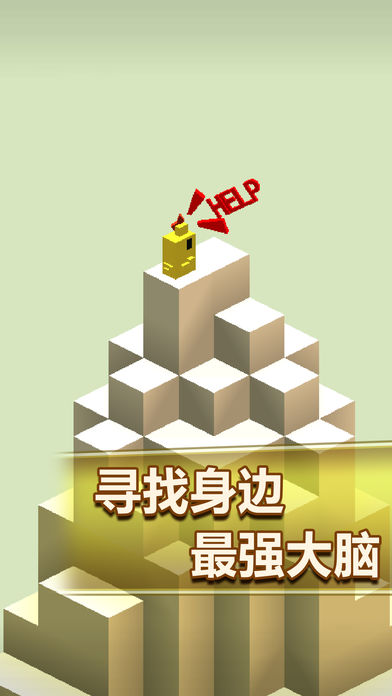 天天爬山游戏软件封面