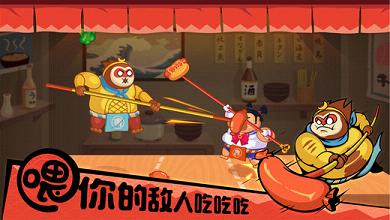 你胖你先吃手游ios软件封面
