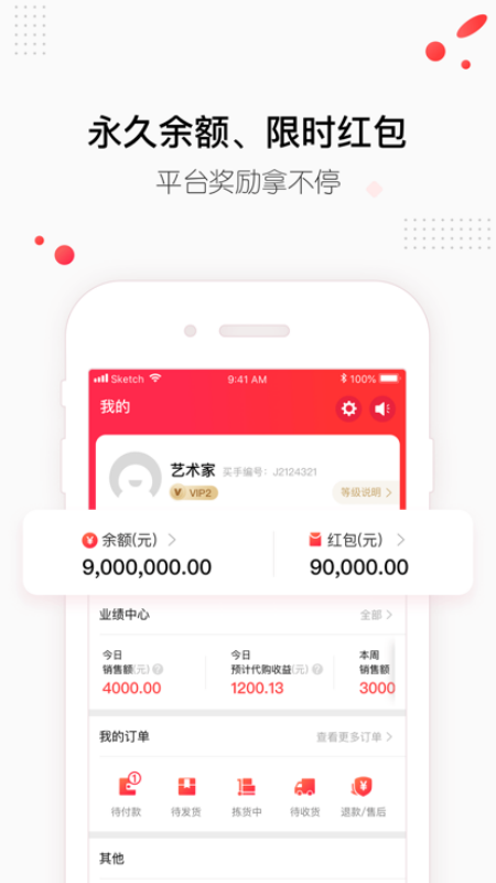 宝贝仓软件封面