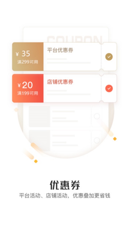 宝贝仓软件封面