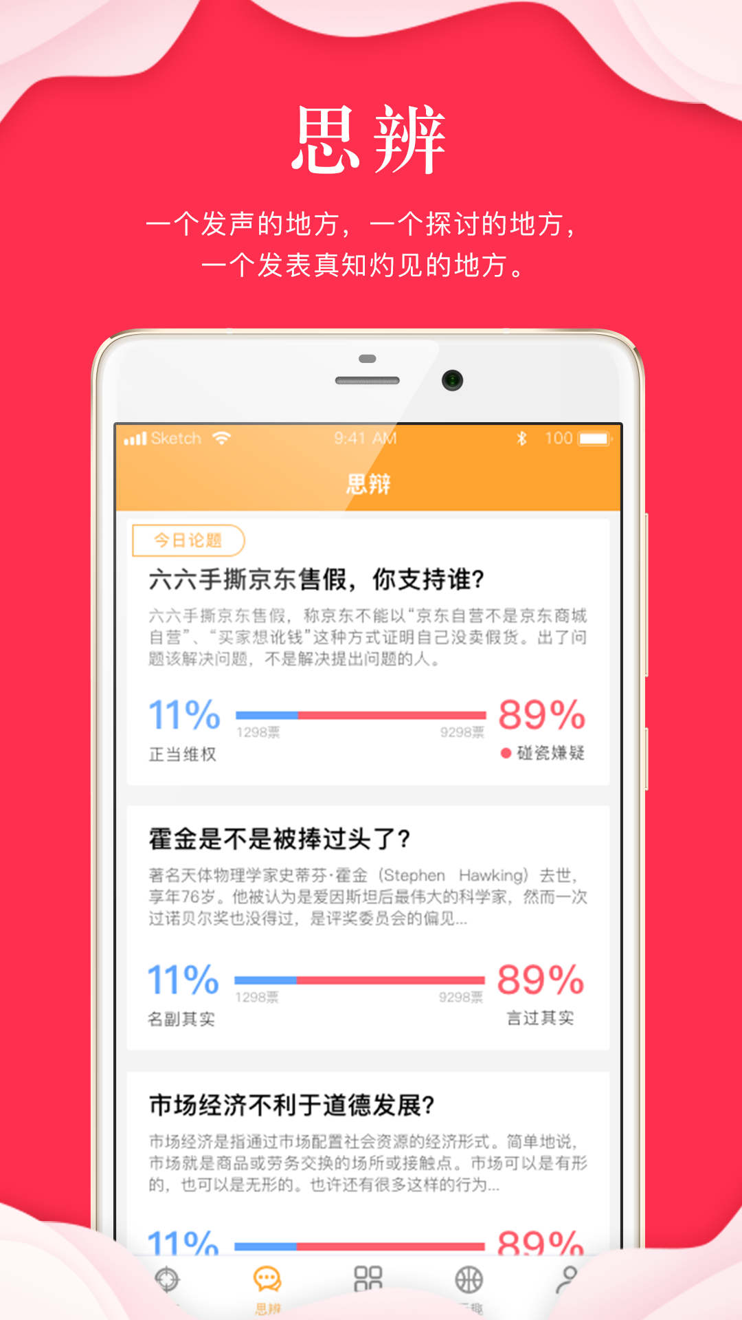 指点天下软件封面