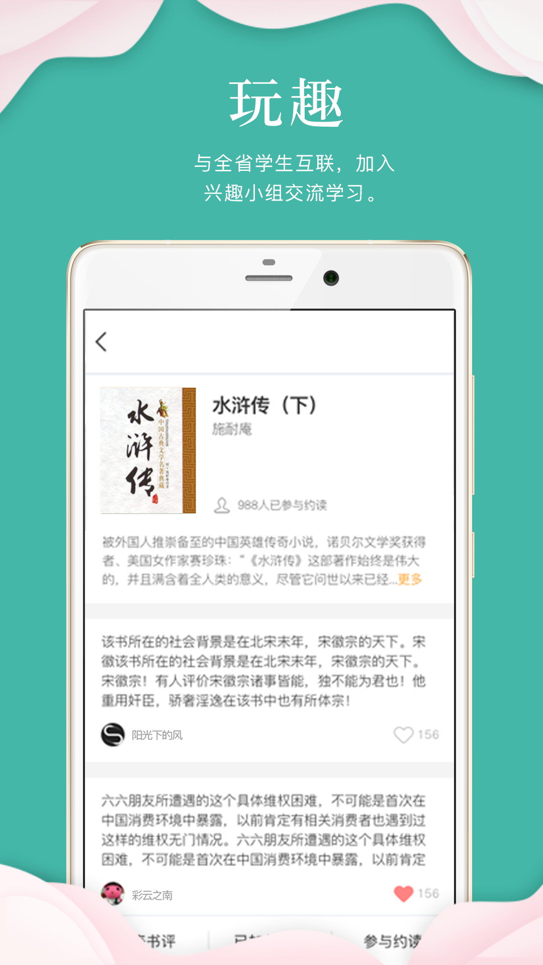 指点天下软件封面