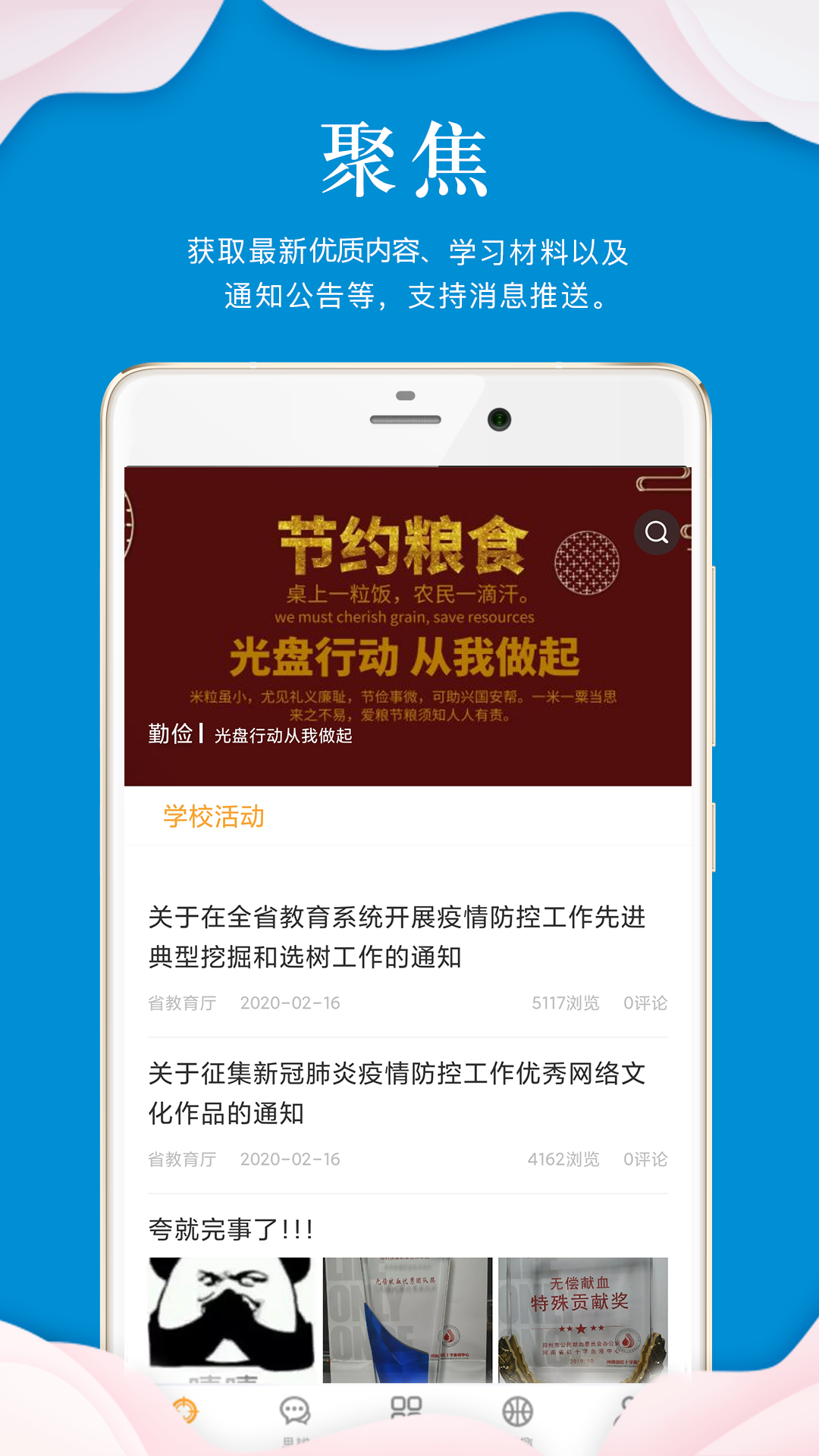 指点天下软件封面