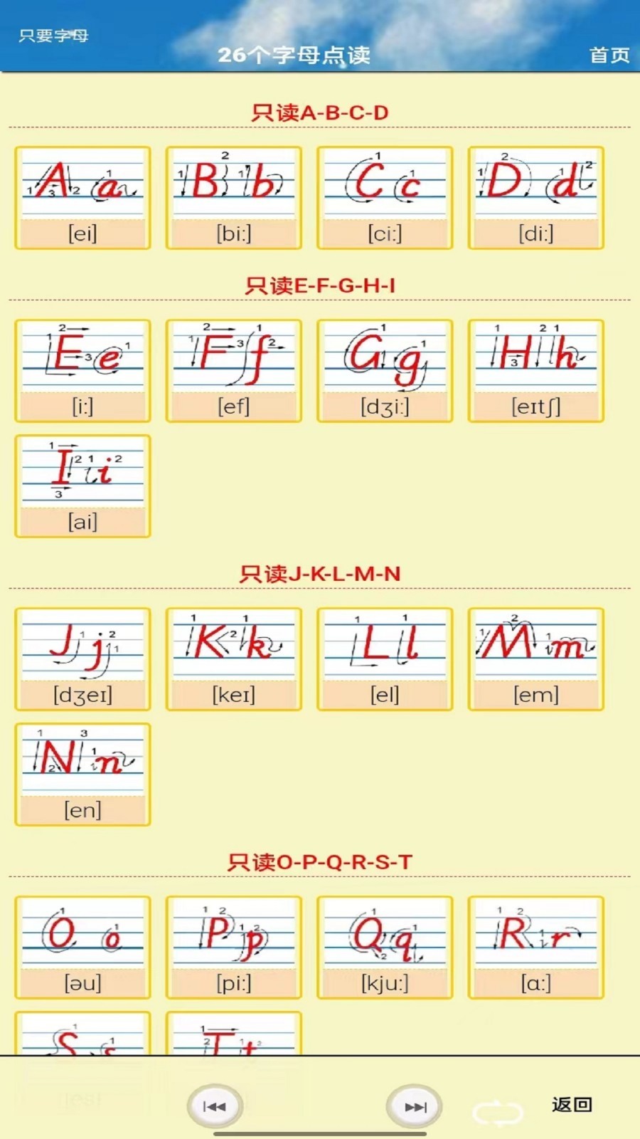 小学三年级英语上册软件封面