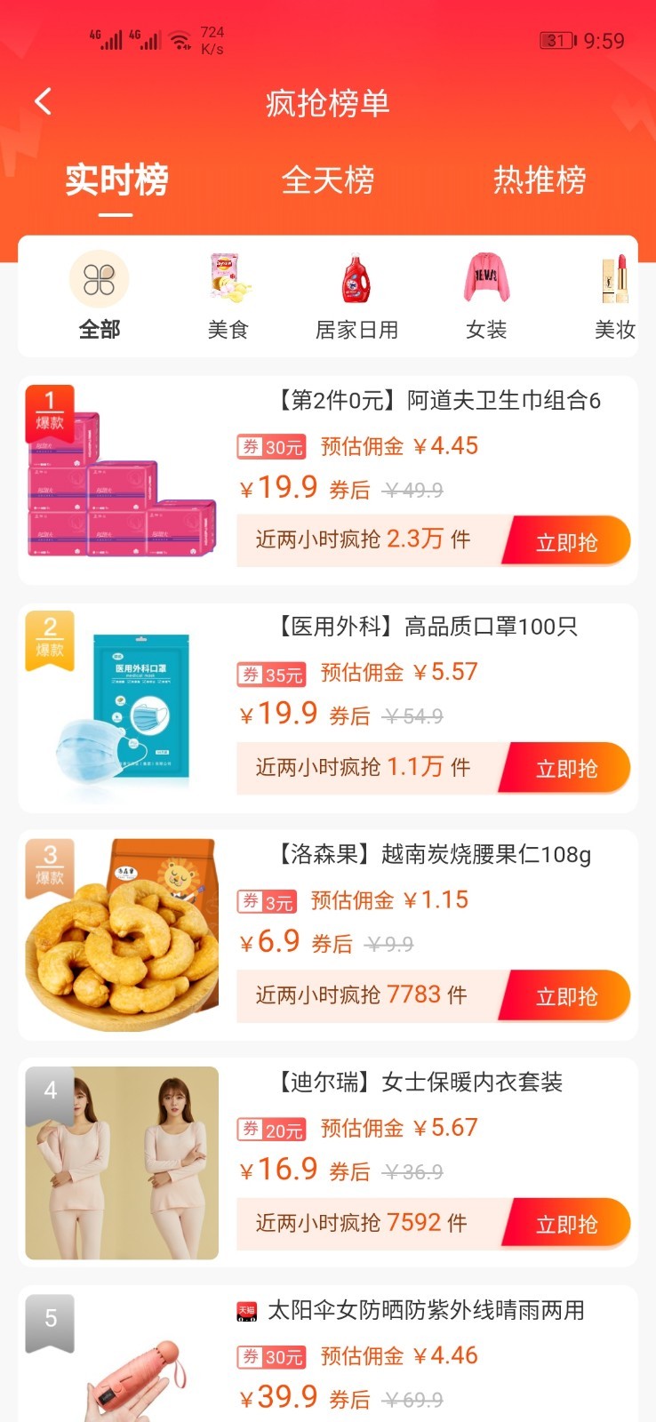 边粉软件封面