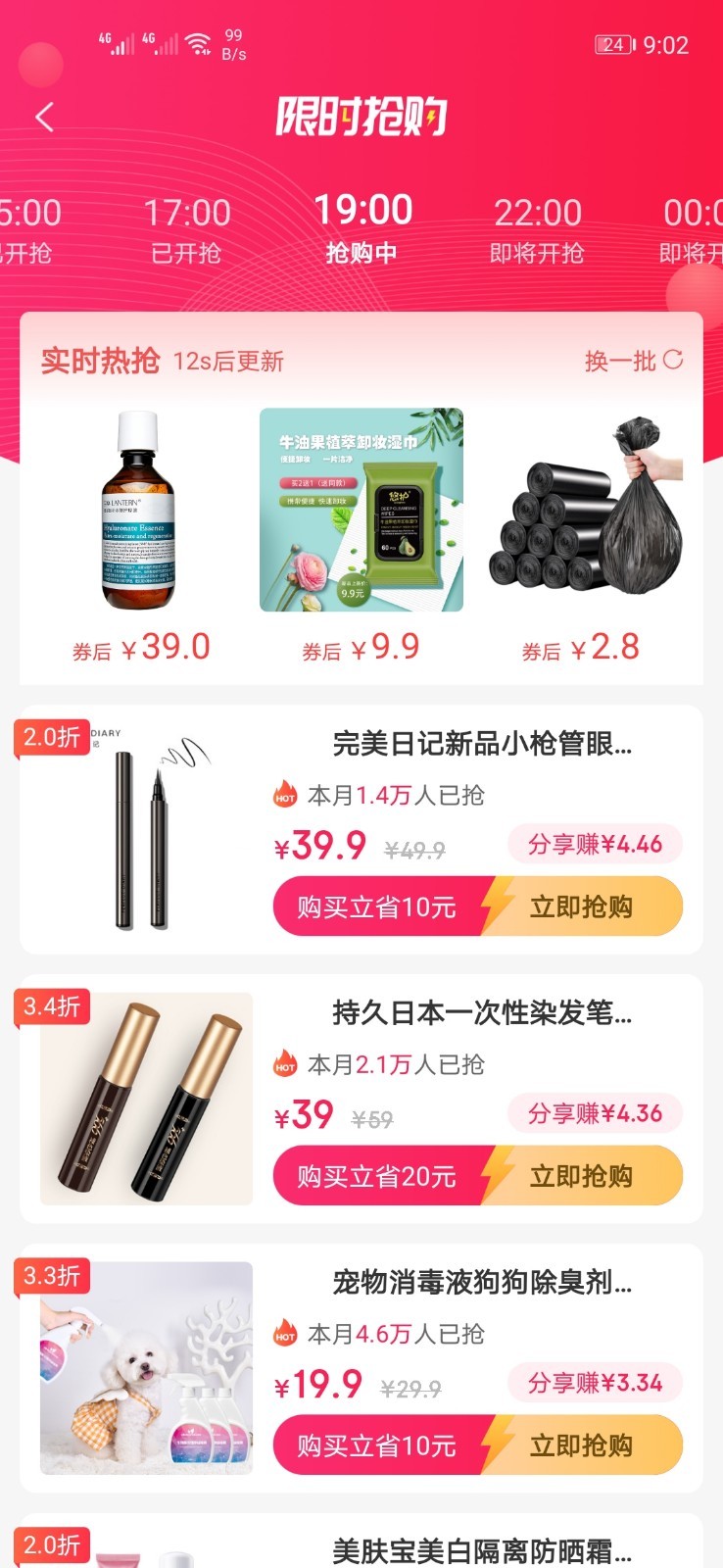边粉软件封面