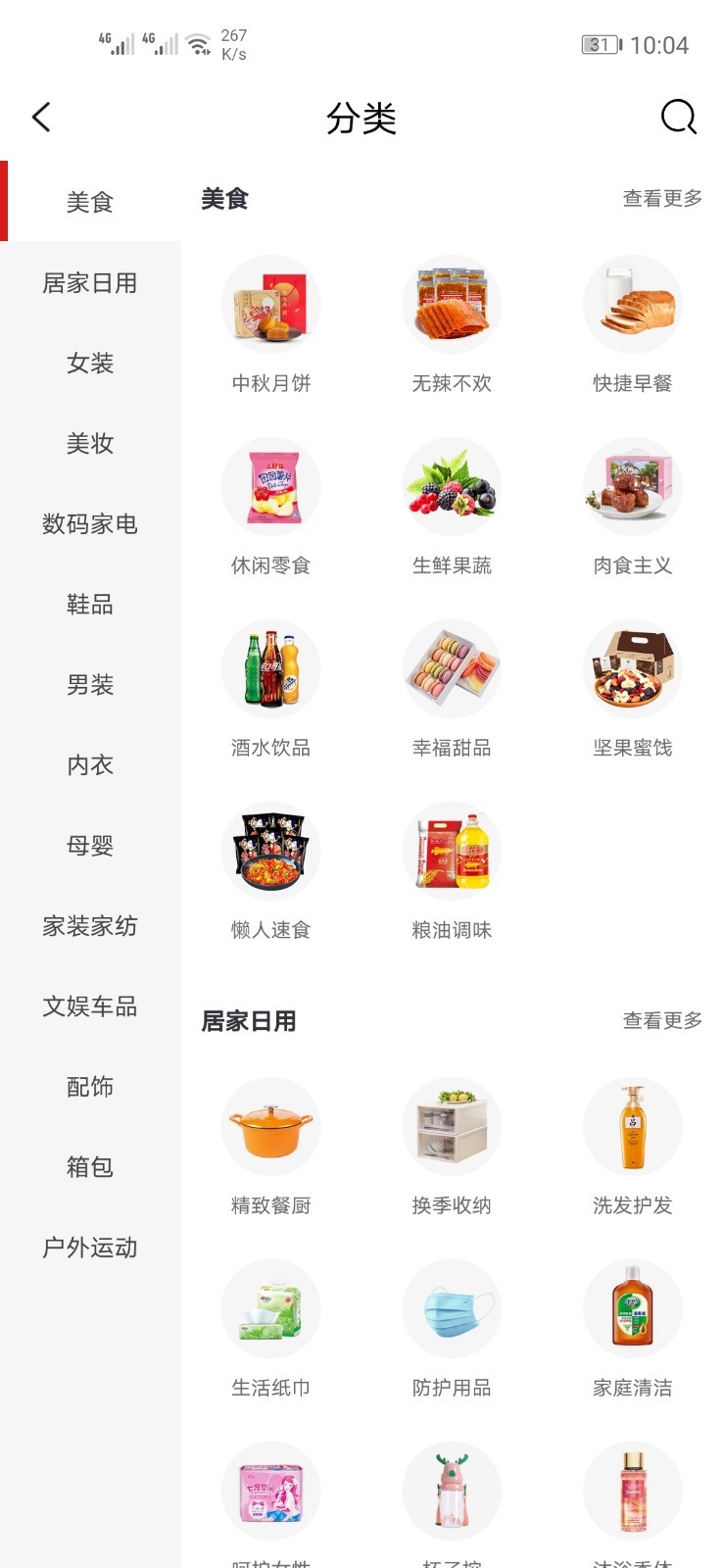 边粉软件封面