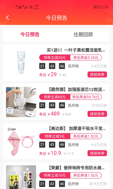 边粉软件封面