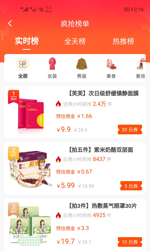 边粉软件封面