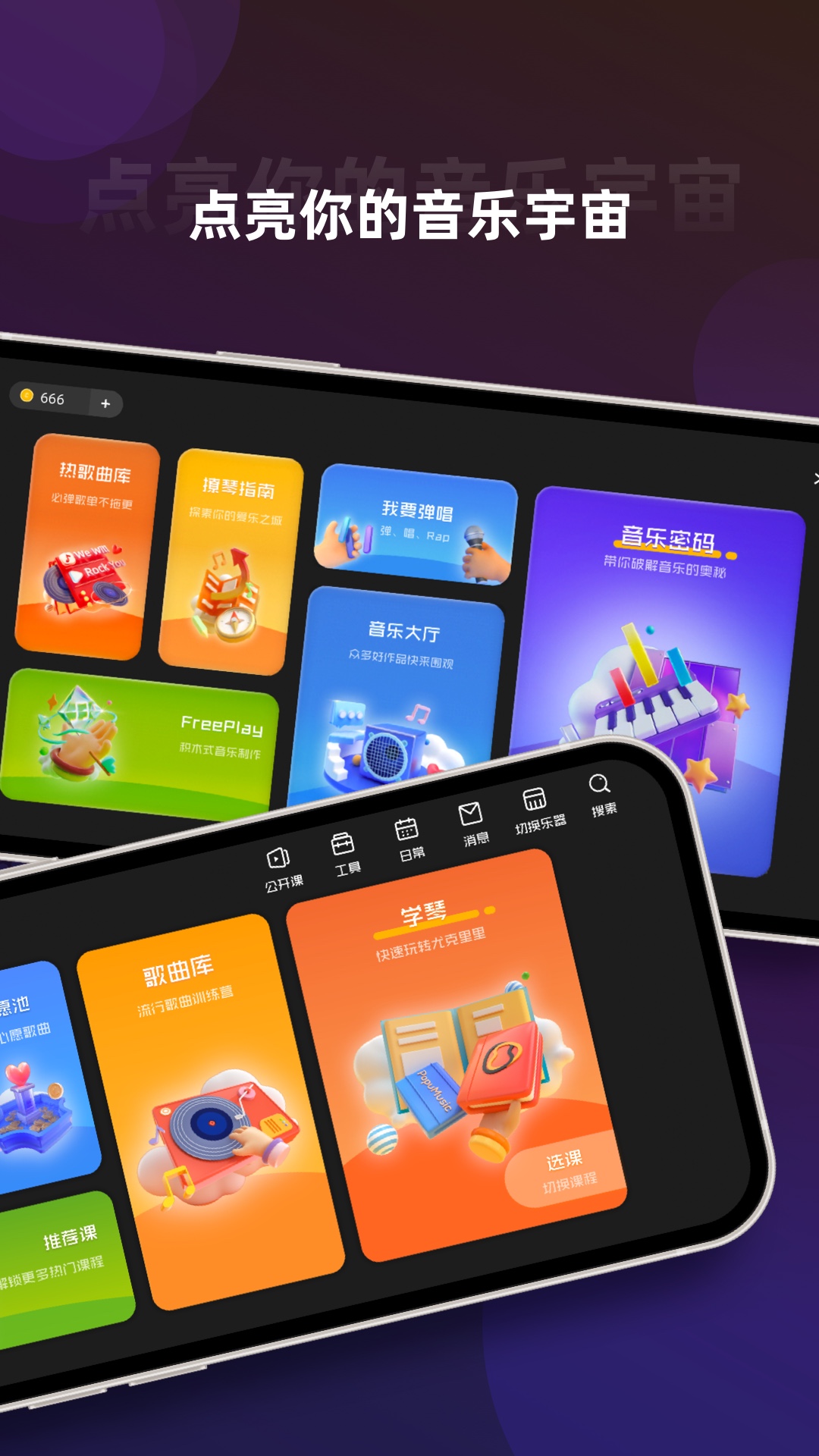 音乐CP软件封面