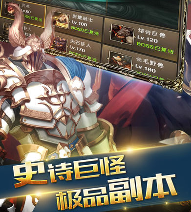 暗黑时光手游宣传图
