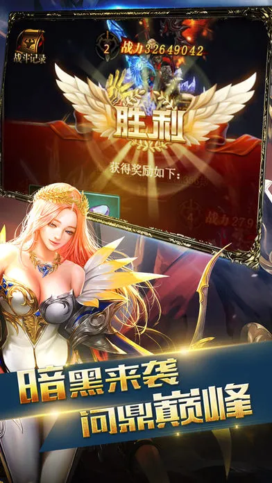 暗黑时光iOS软件封面