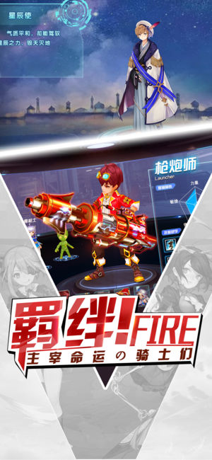 光之幻想曲iOS软件封面