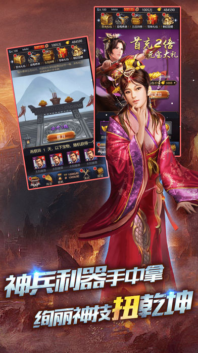 三国志挂机游戏iOS软件封面