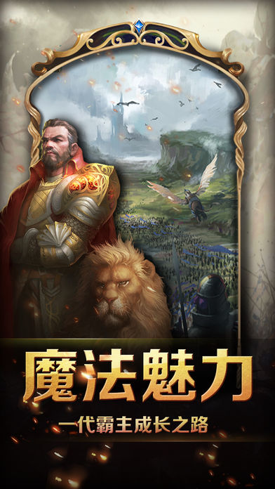 魔域之歌ios软件封面