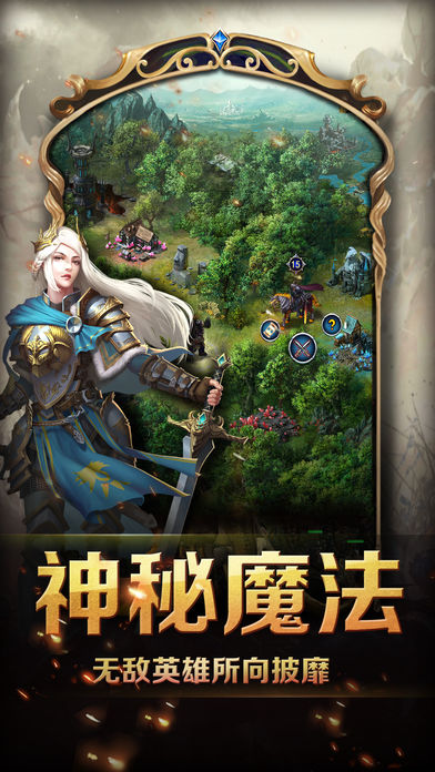 魔域之歌ios软件封面