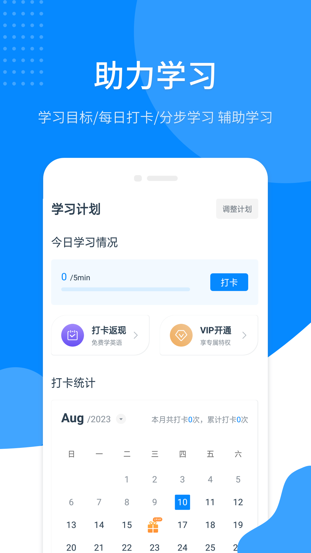 掌上英语听力软件封面