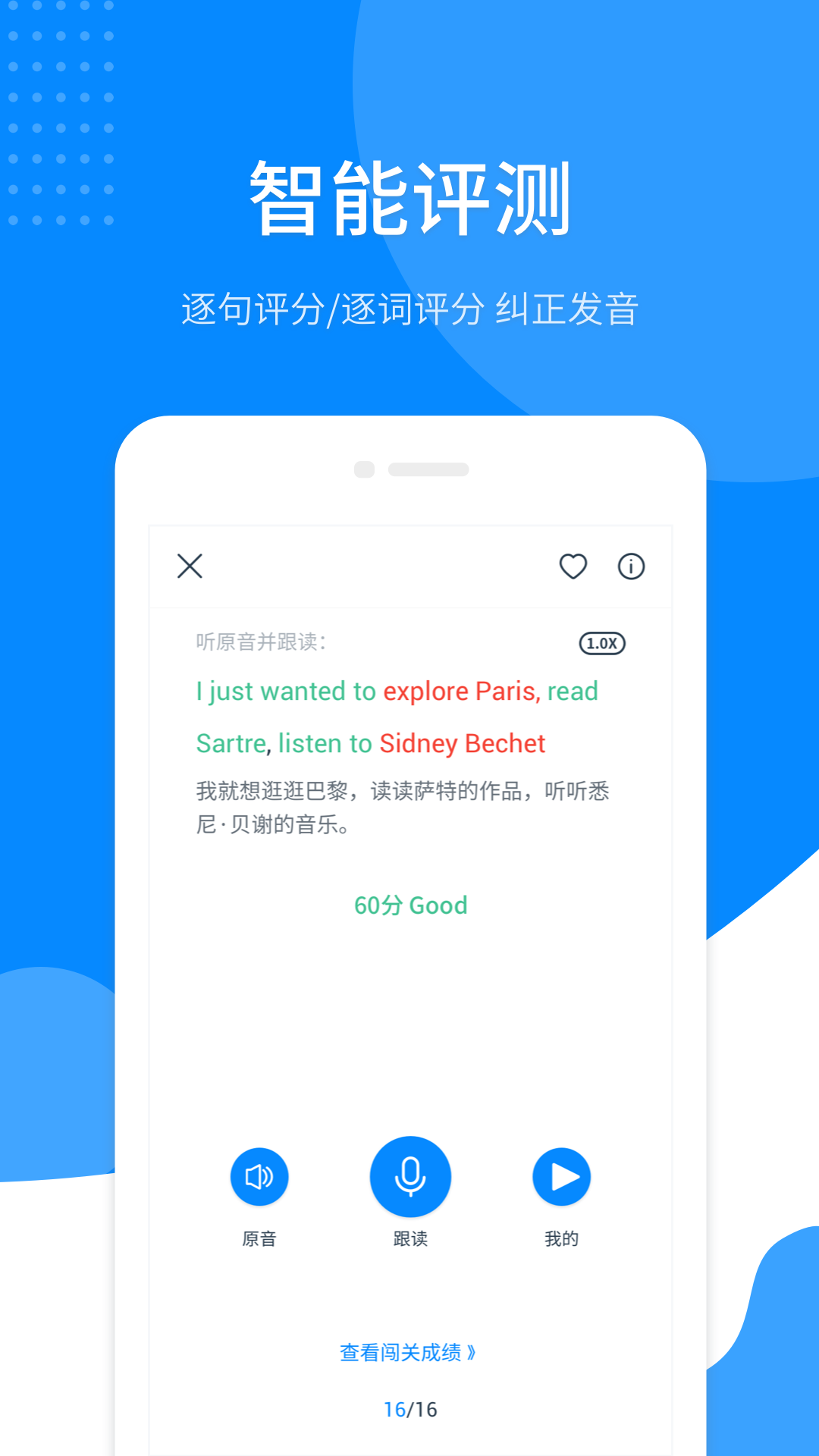 掌上英语听力软件封面