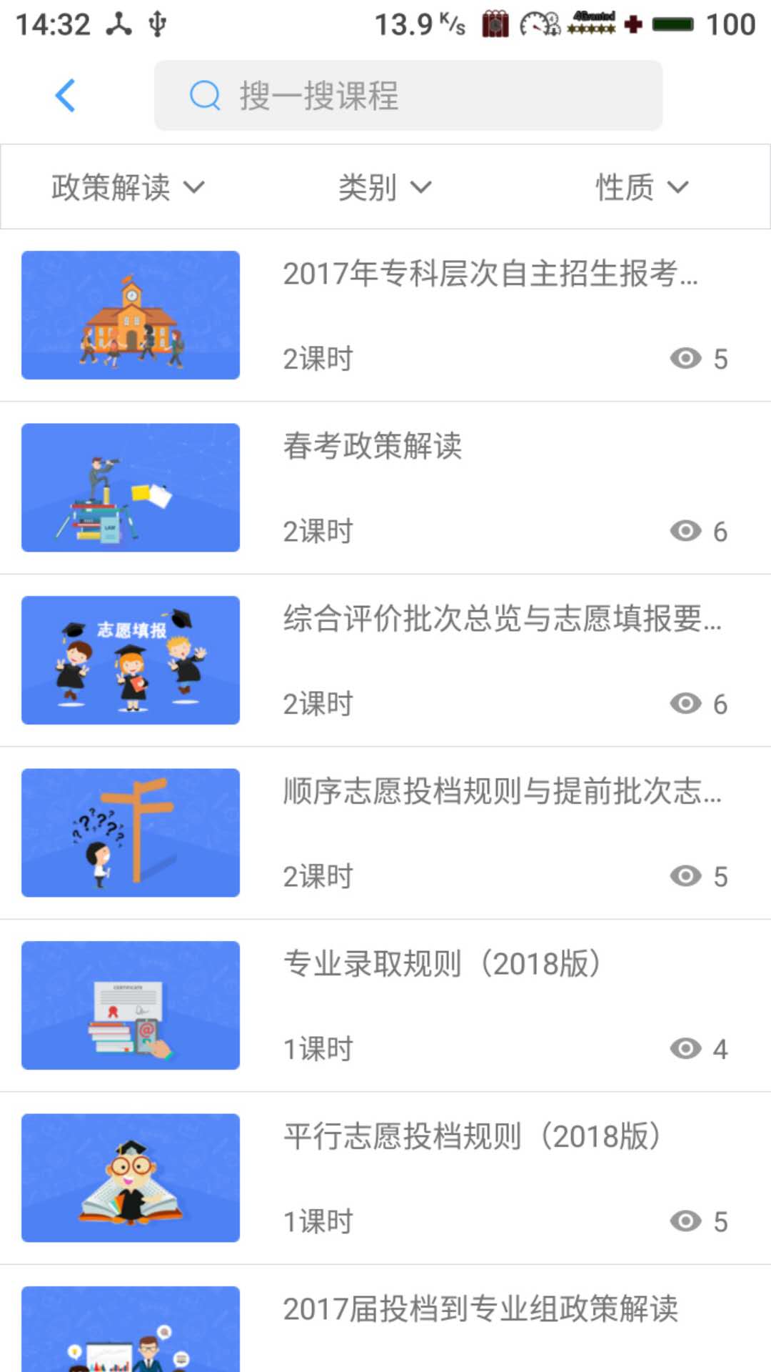 赢帆软件封面