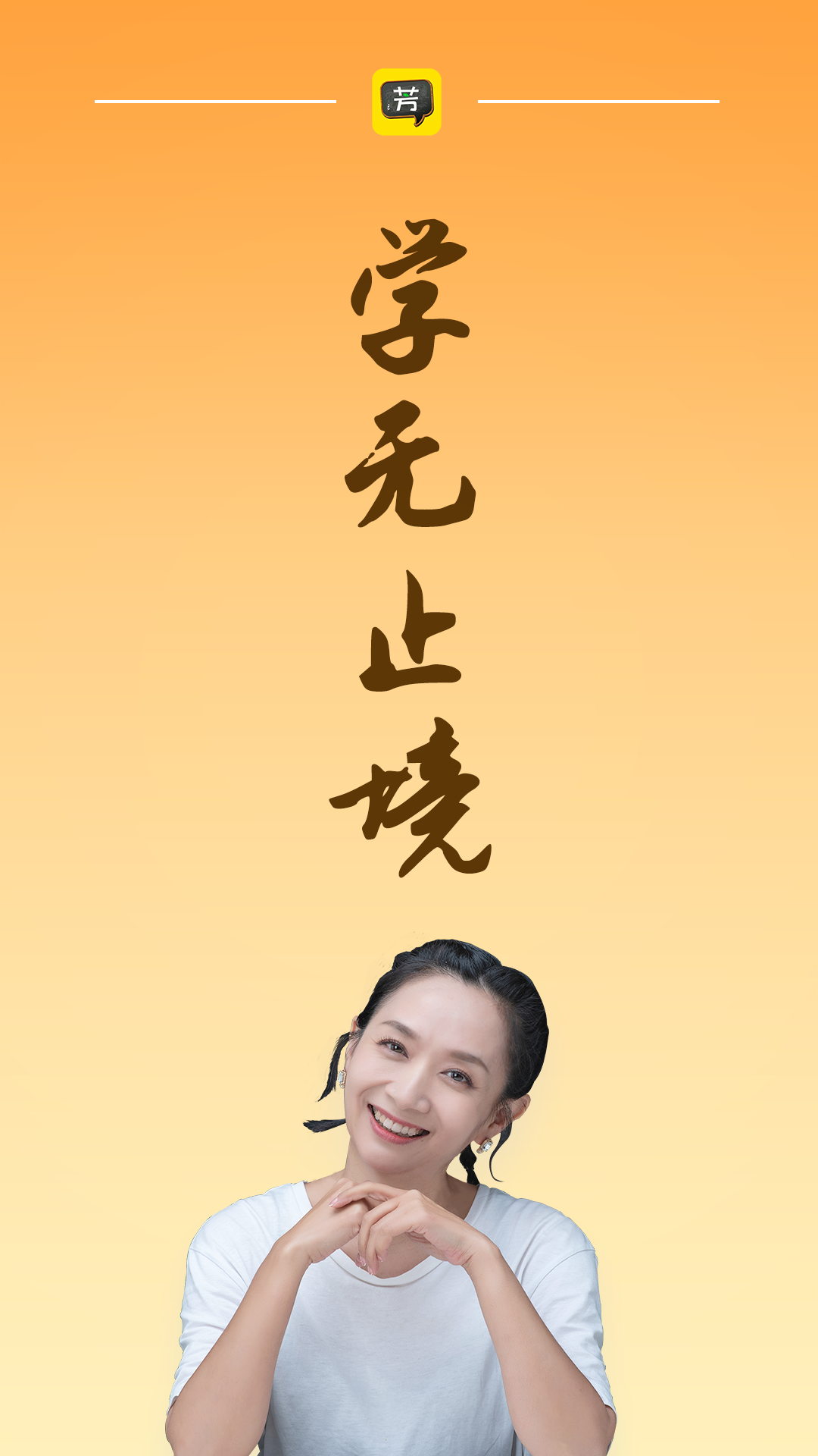 好芳法课堂软件封面