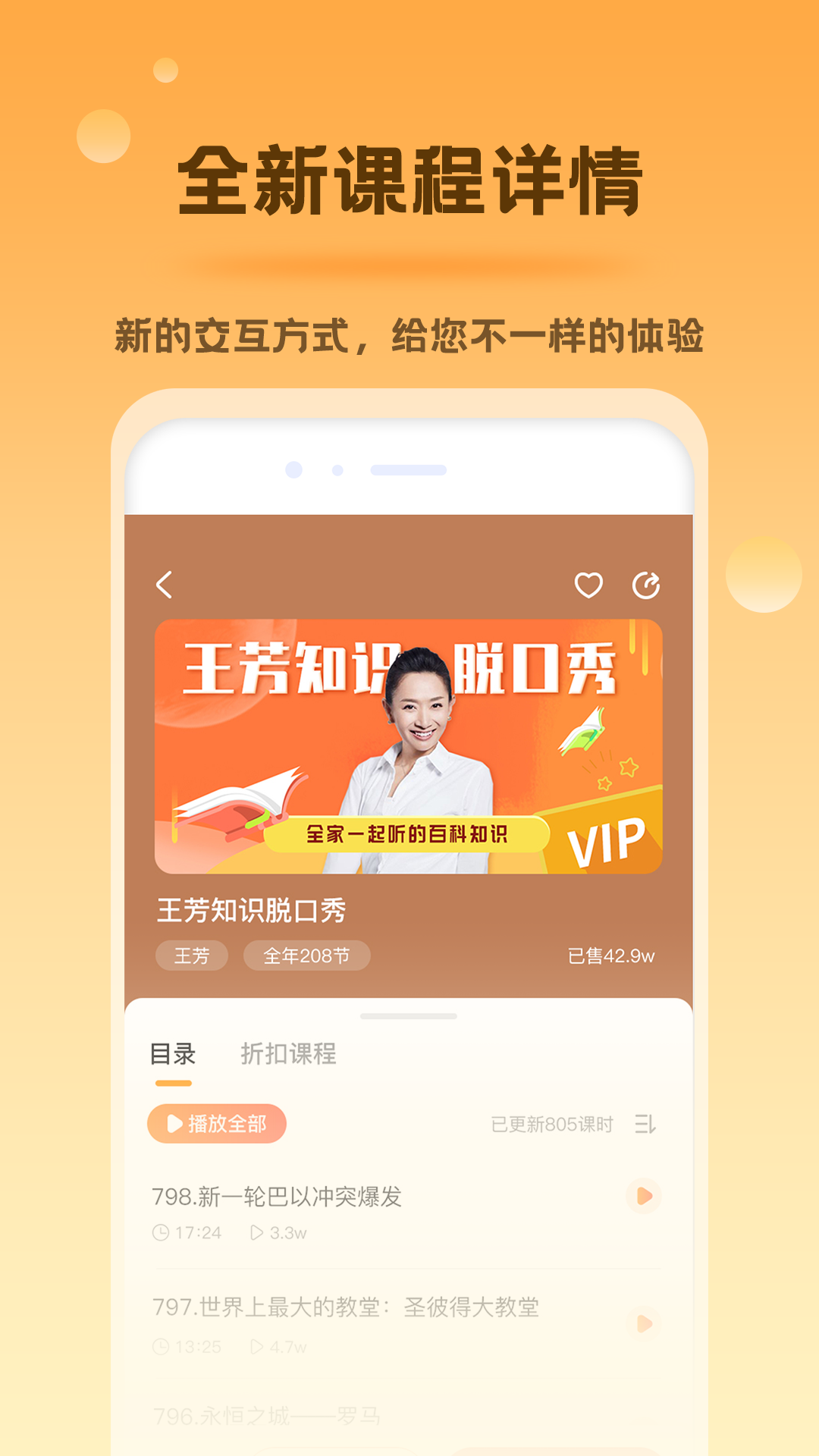 好芳法课堂软件封面