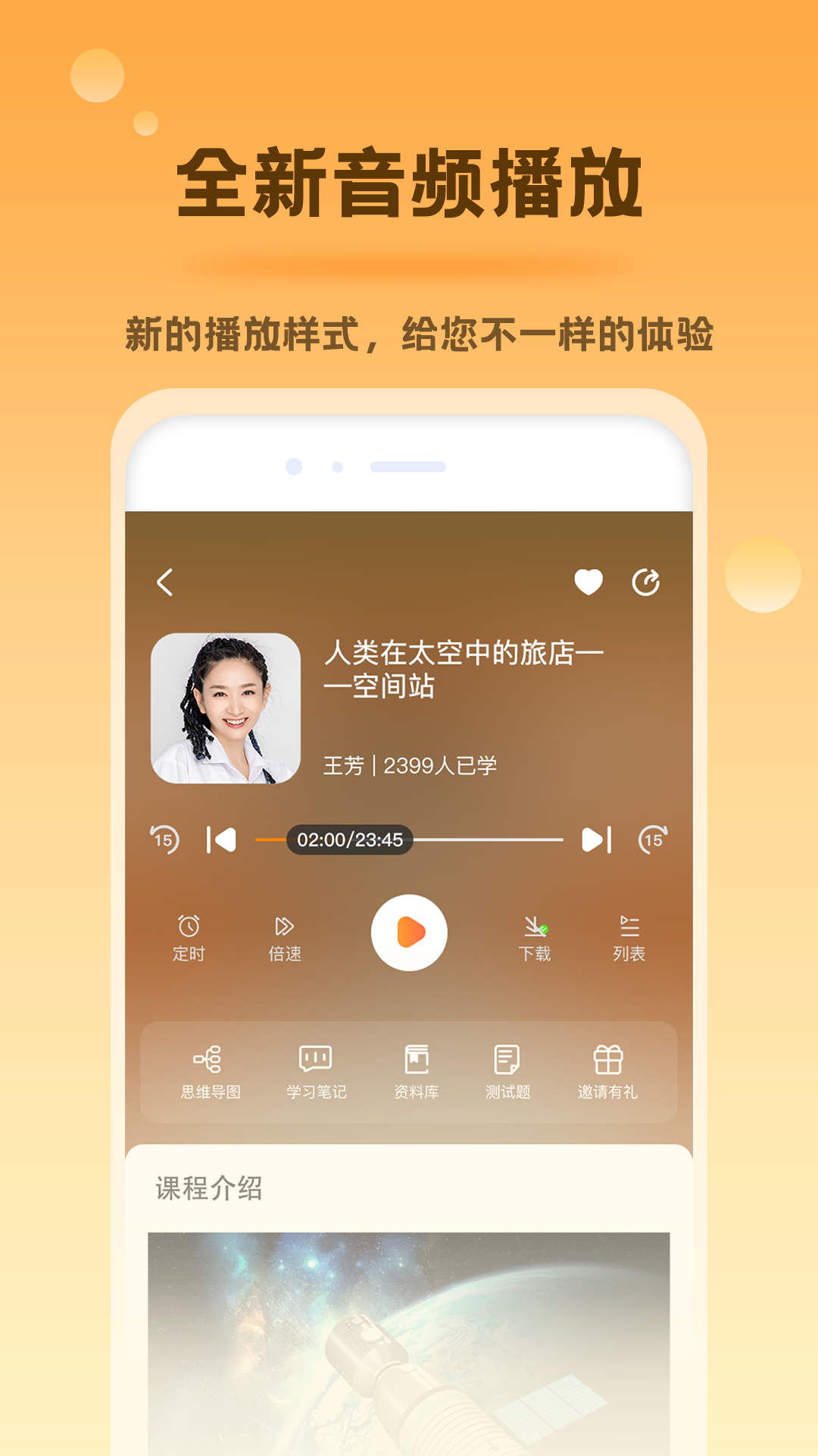 好芳法课堂软件封面
