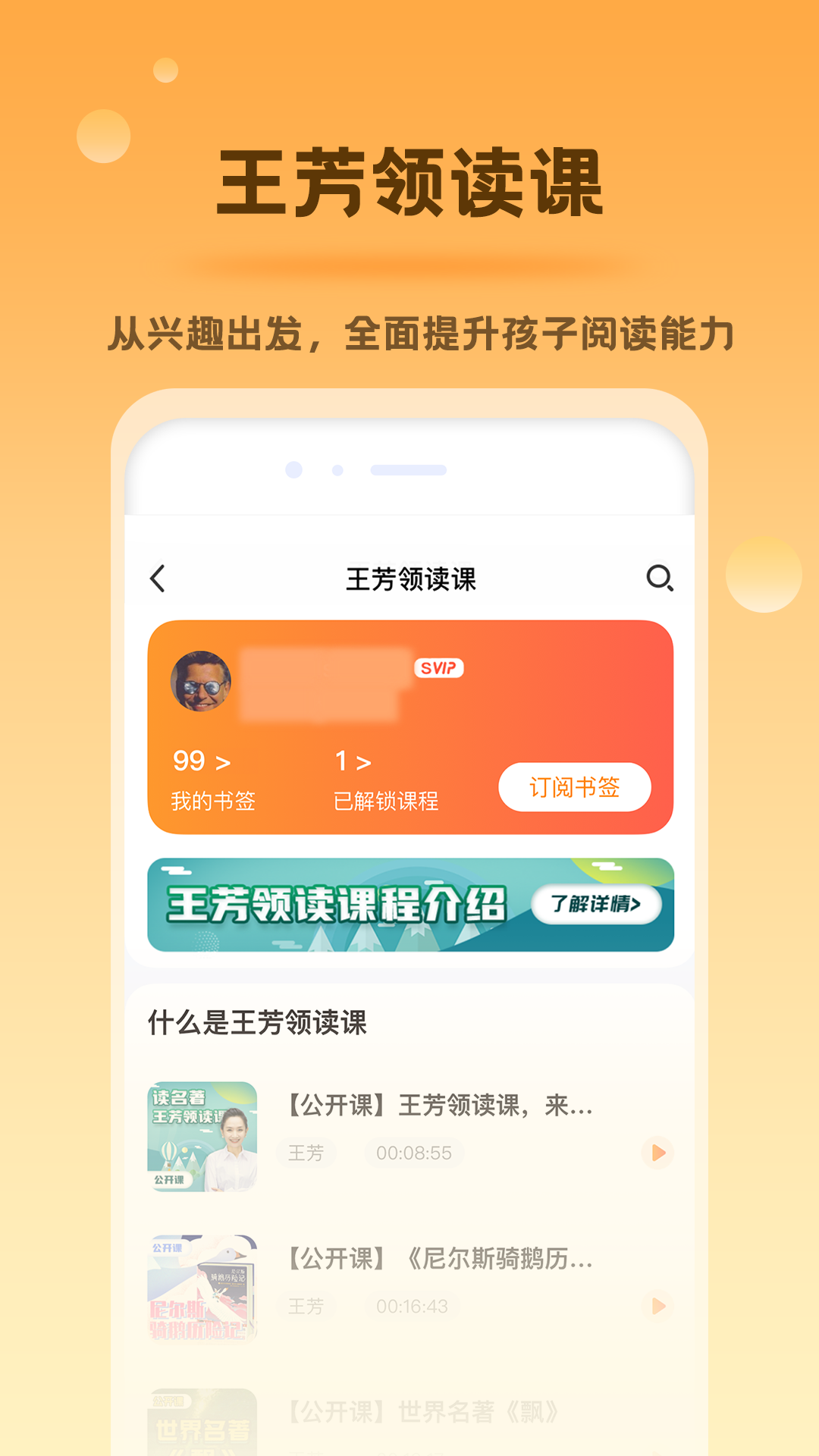 好芳法课堂软件封面