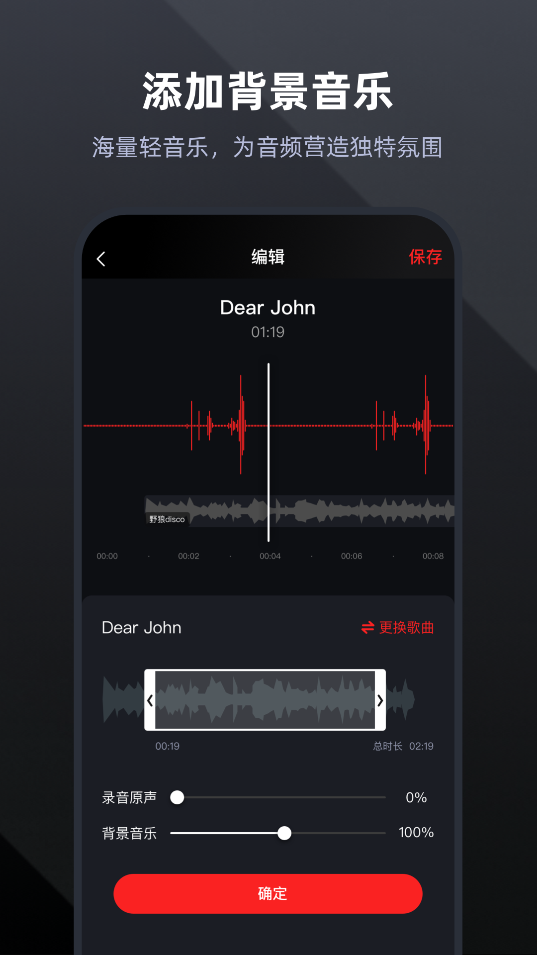 录音专家软件封面