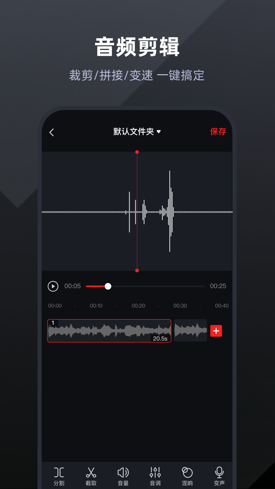 录音专家软件封面