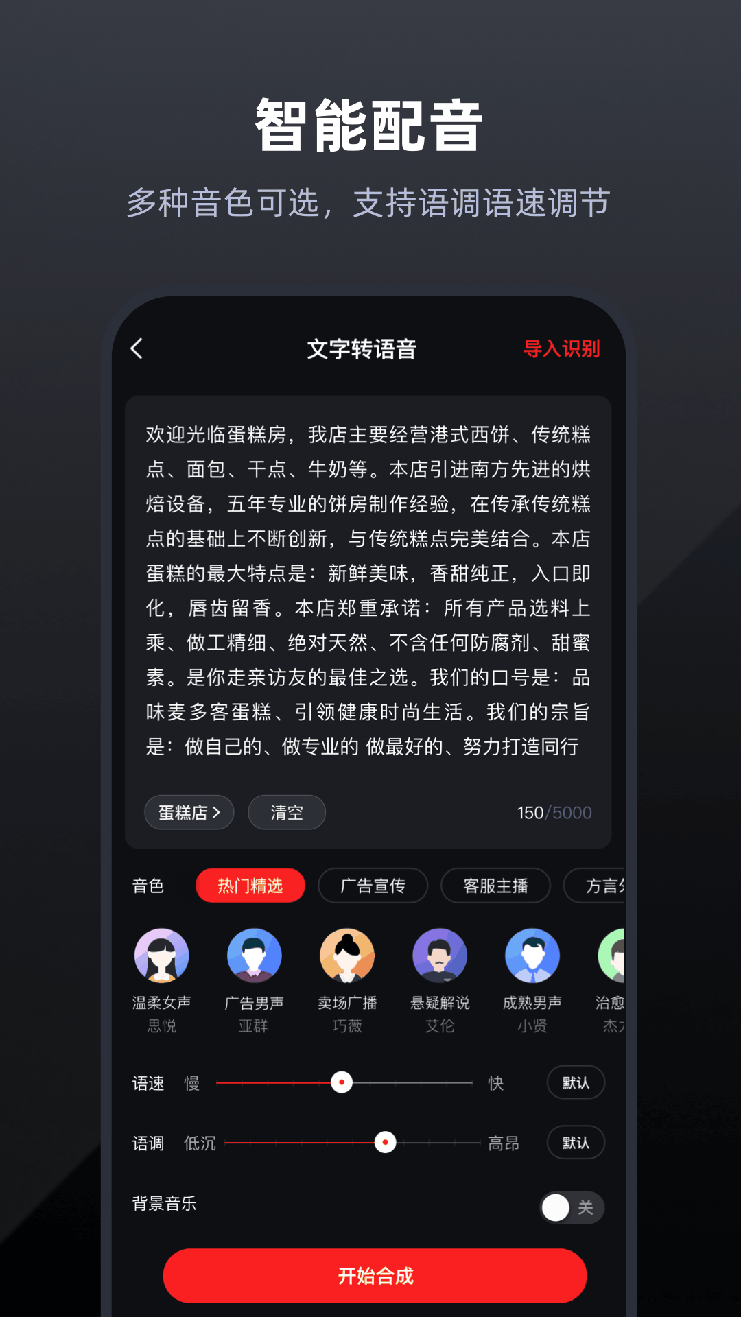 录音专家软件封面
