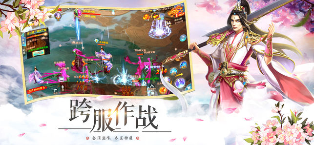 天剑仙缘ios软件封面