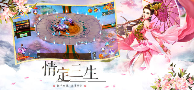 天剑仙缘ios软件封面