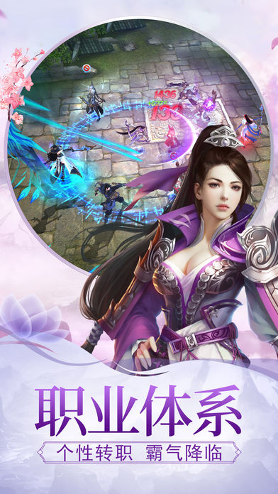 妖狐行梦幻仙侠iOS软件封面