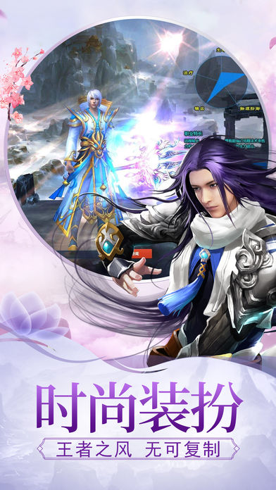 妖狐行梦幻仙侠iOS软件封面