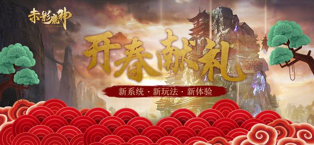 赤影魔神iOS软件封面