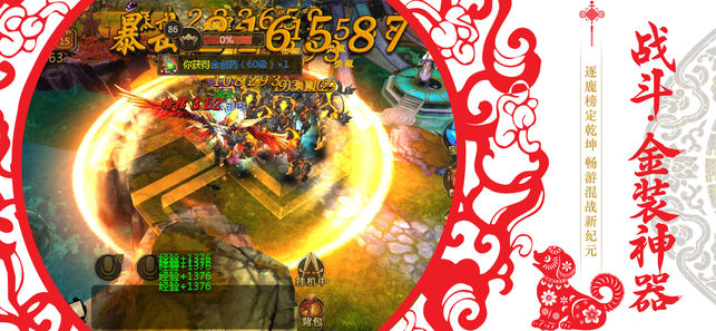 赤影魔神iOS软件封面