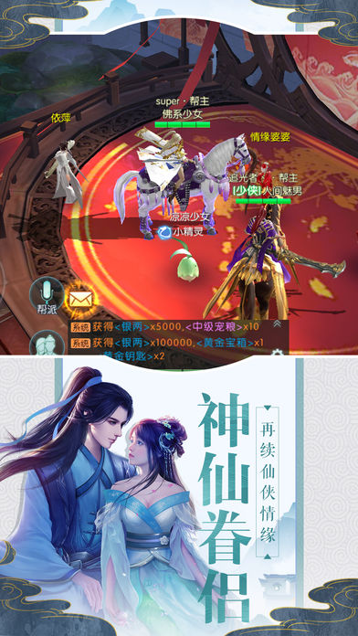 上古异闻录iOS软件封面