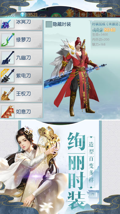 上古异闻录iOS软件封面