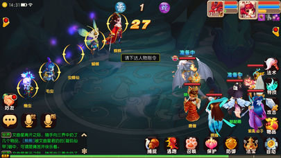 萌幻逍遥传iOS软件封面