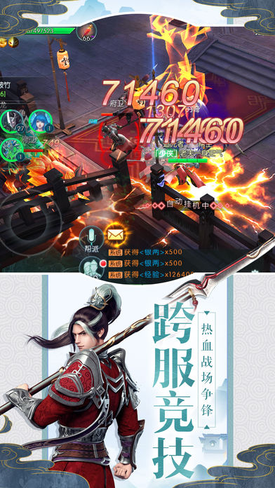 上古异闻录iOS软件封面