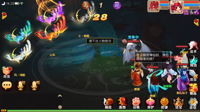 萌幻逍遥传iOS软件封面