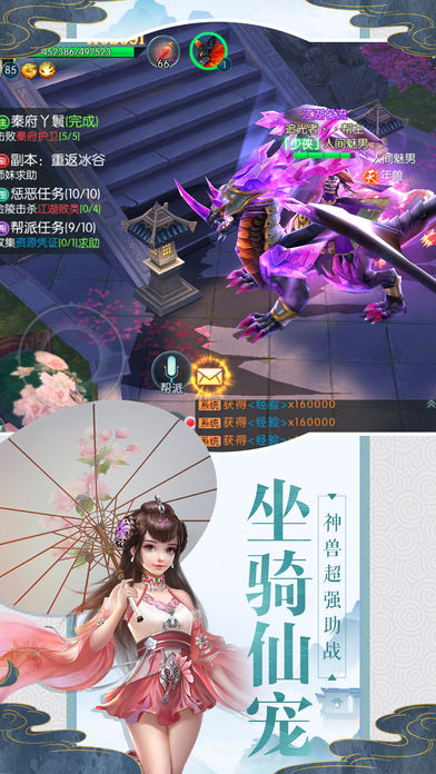 上古异闻录iOS软件封面