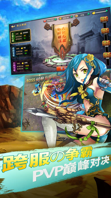 缭乱三国志ios软件封面